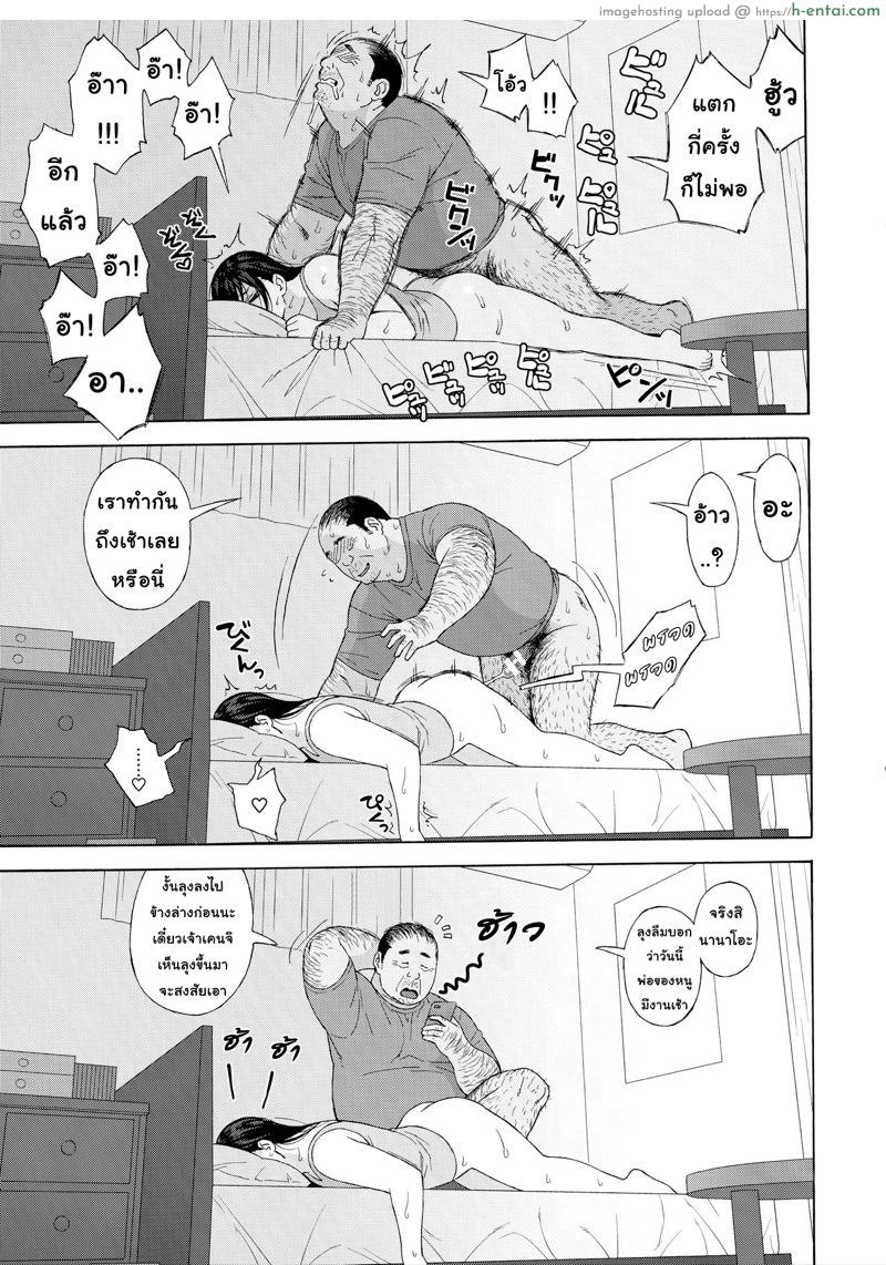 เสียแม่แต่ได้ลูก 3 - แผ่น 31