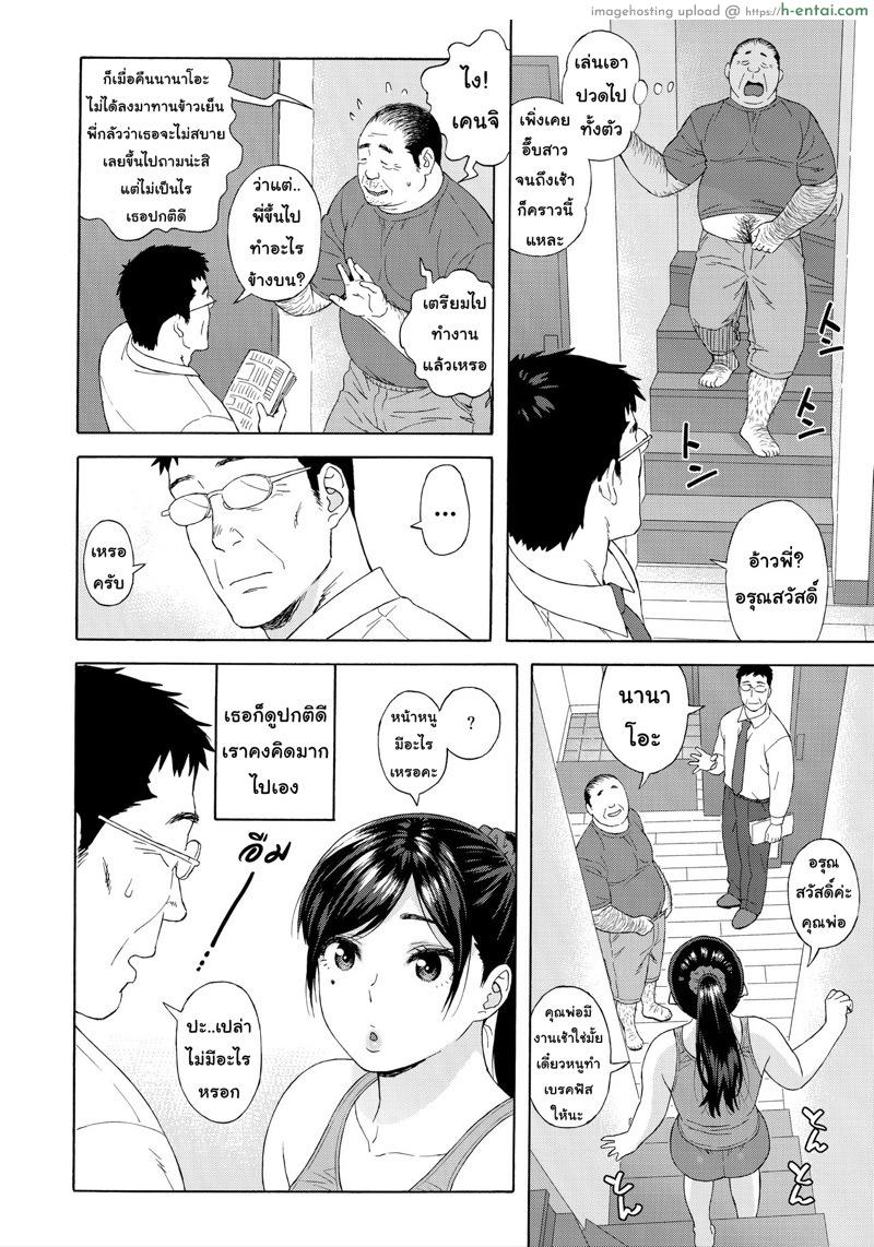 เสียแม่แต่ได้ลูก 3 - แผ่น 32