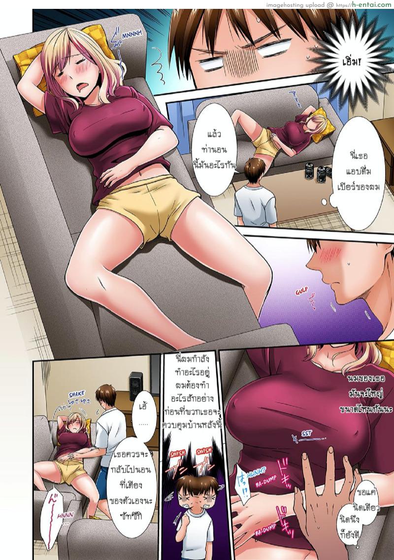 อยู่กับพี่น้อง จะท้องไหมเนี่ย - แผ่น 9