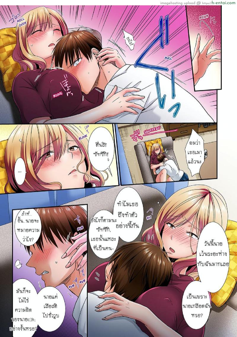 อยู่กับพี่น้อง จะท้องไหมเนี่ย - แผ่น 10