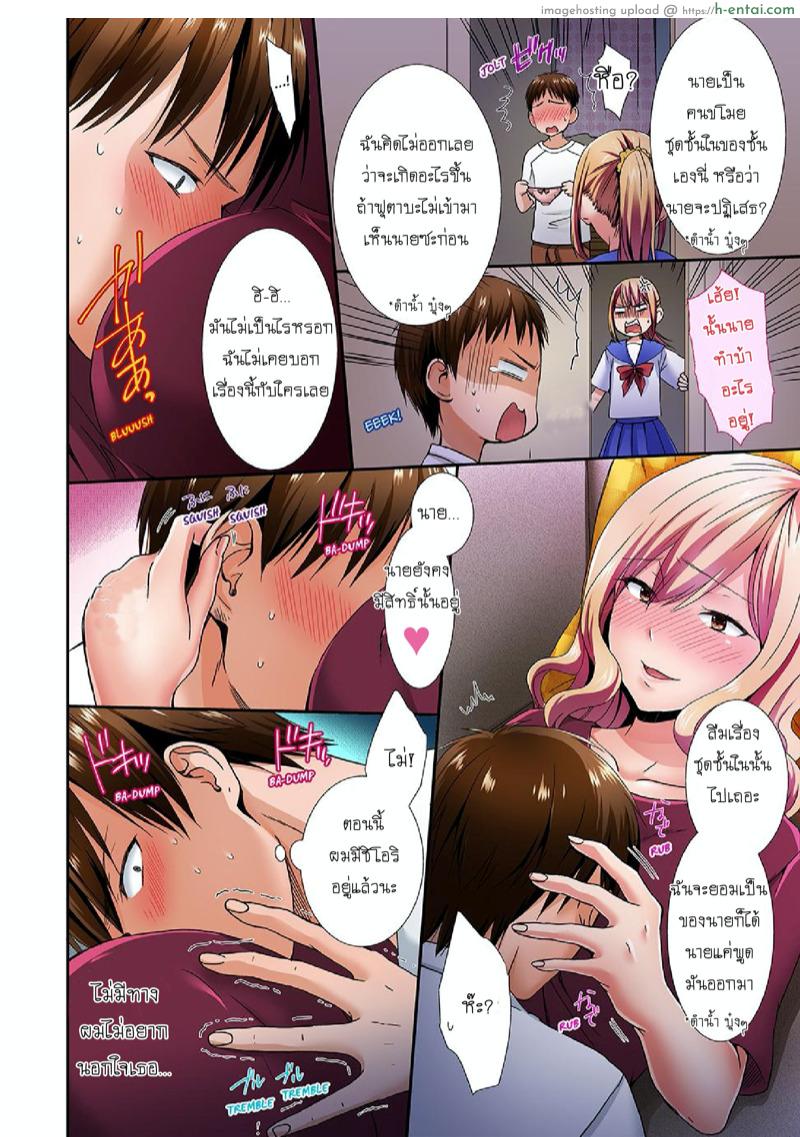 อยู่กับพี่น้อง จะท้องไหมเนี่ย - แผ่น 11