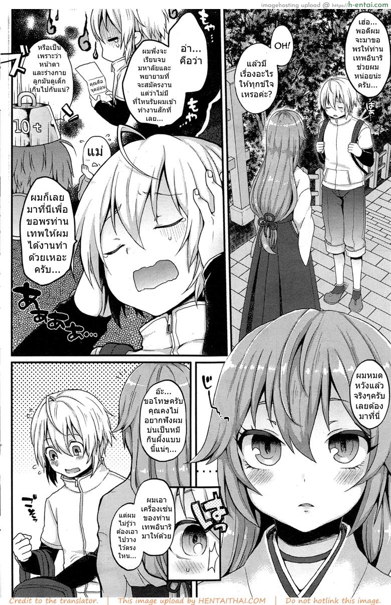 ไอ้หนุ่มสาวแตก กระแทกใจสาวมอน - แผ่น 2