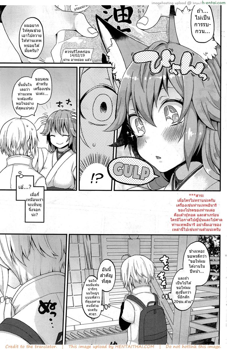 ไอ้หนุ่มสาวแตก กระแทกใจสาวมอน - แผ่น 3