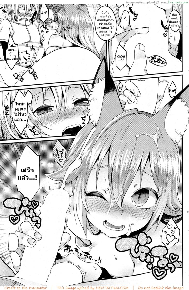 ไอ้หนุ่มสาวแตก กระแทกใจสาวมอน - แผ่น 7