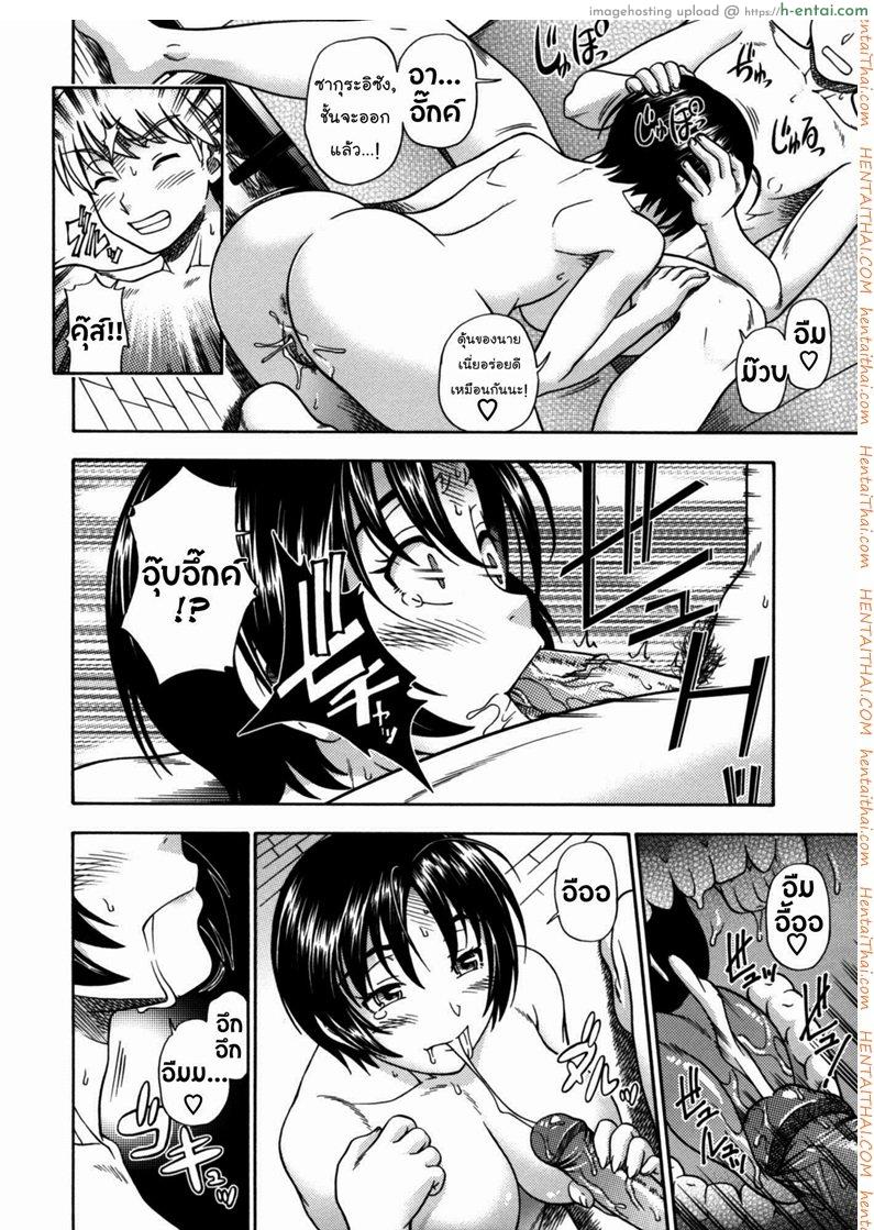 กับดักร้อนรักของสาวน้อย - แผ่น 12