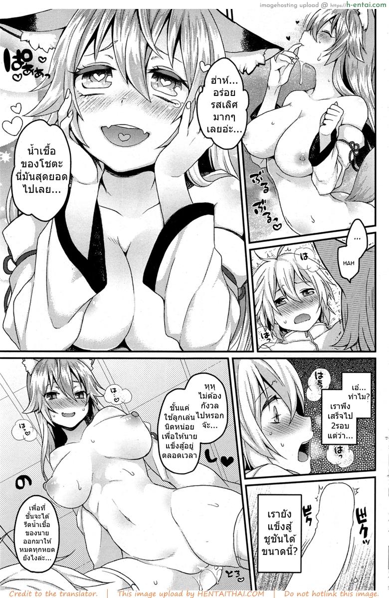 ไอ้หนุ่มสาวแตก กระแทกใจสาวมอน - แผ่น 11