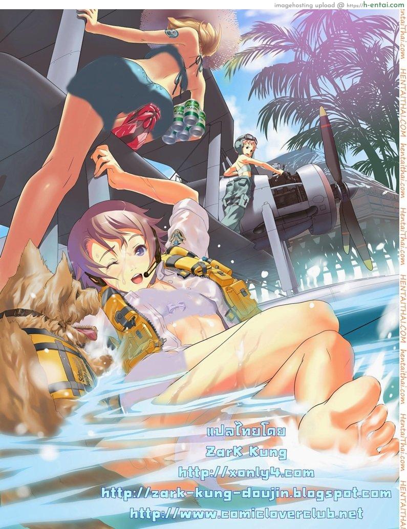 กับดักร้อนรักของสาวน้อย - แผ่น 19