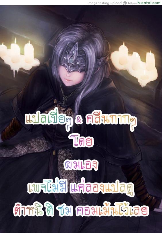 อยู่กับพี่น้อง จะท้องไหมเนี่ย - แผ่น 26