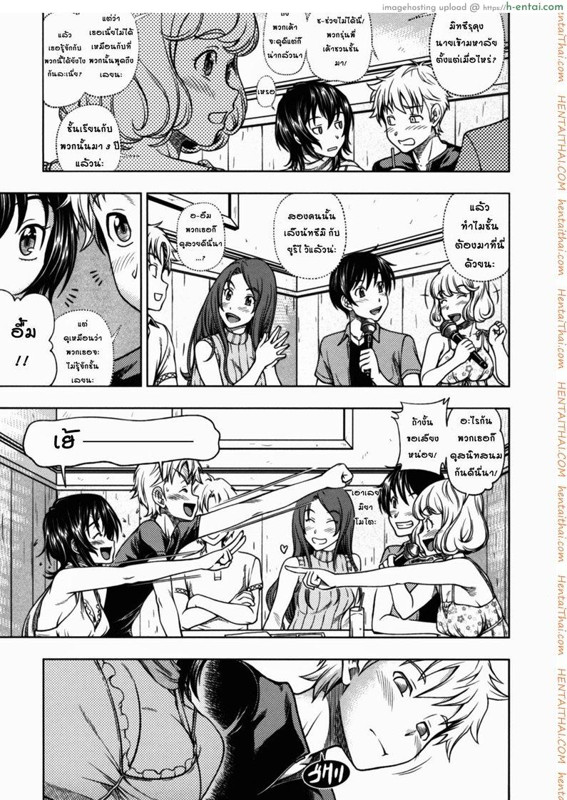 จุมพิตสื่อรัก - แผ่น 3