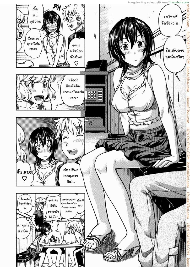 จุมพิตสื่อรัก - แผ่น 4