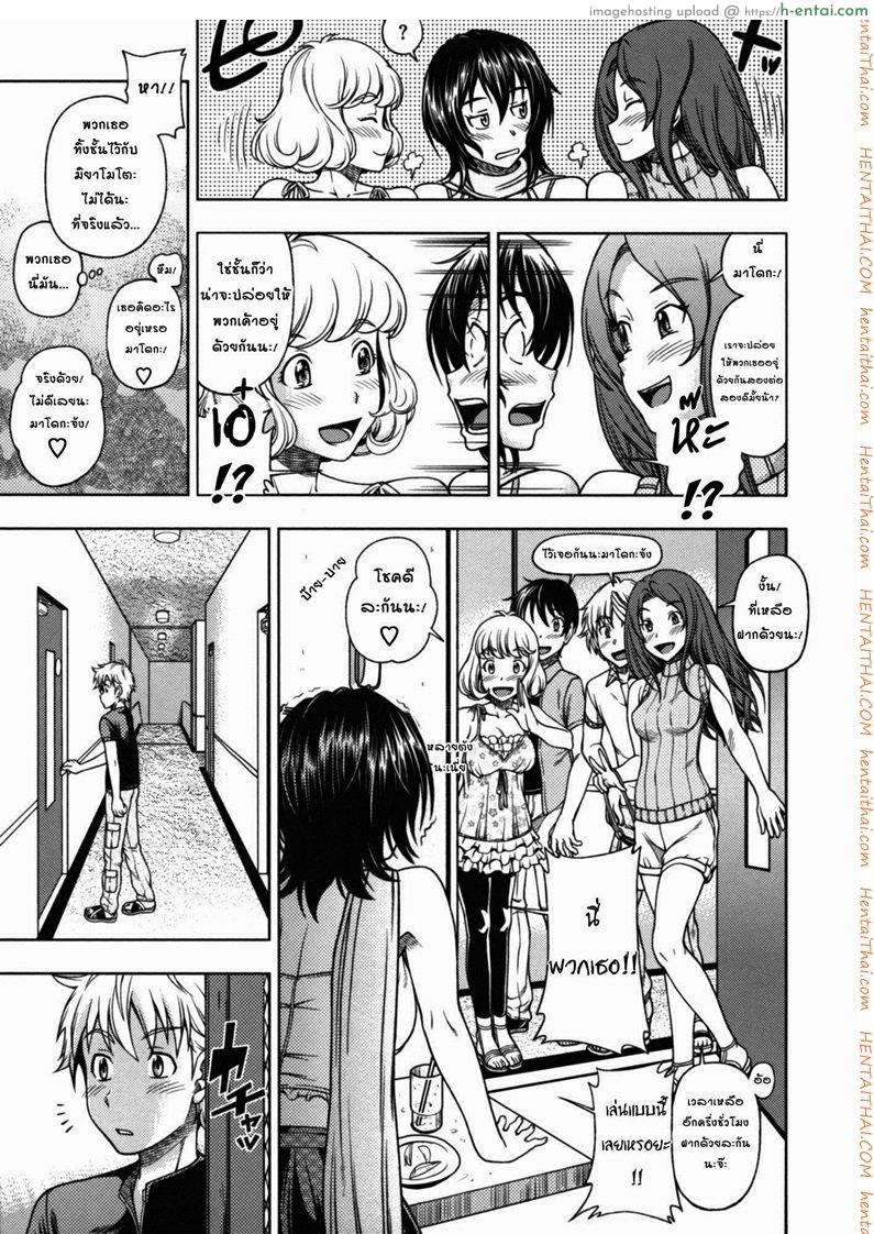 จุมพิตสื่อรัก - แผ่น 5