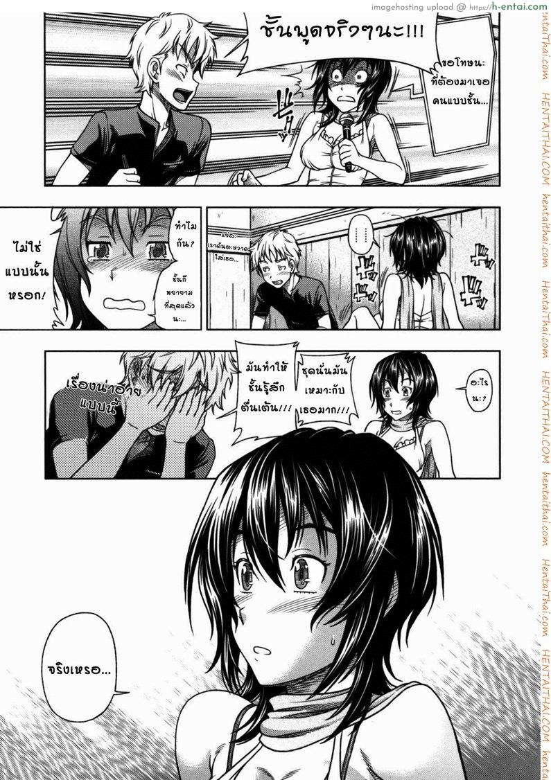 จุมพิตสื่อรัก - แผ่น 7