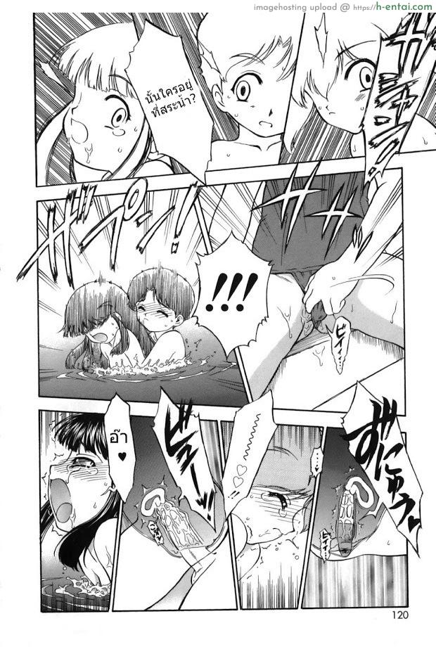 ลูกแมวน้อยที่แสนซุกซน 6 - แผ่น 14