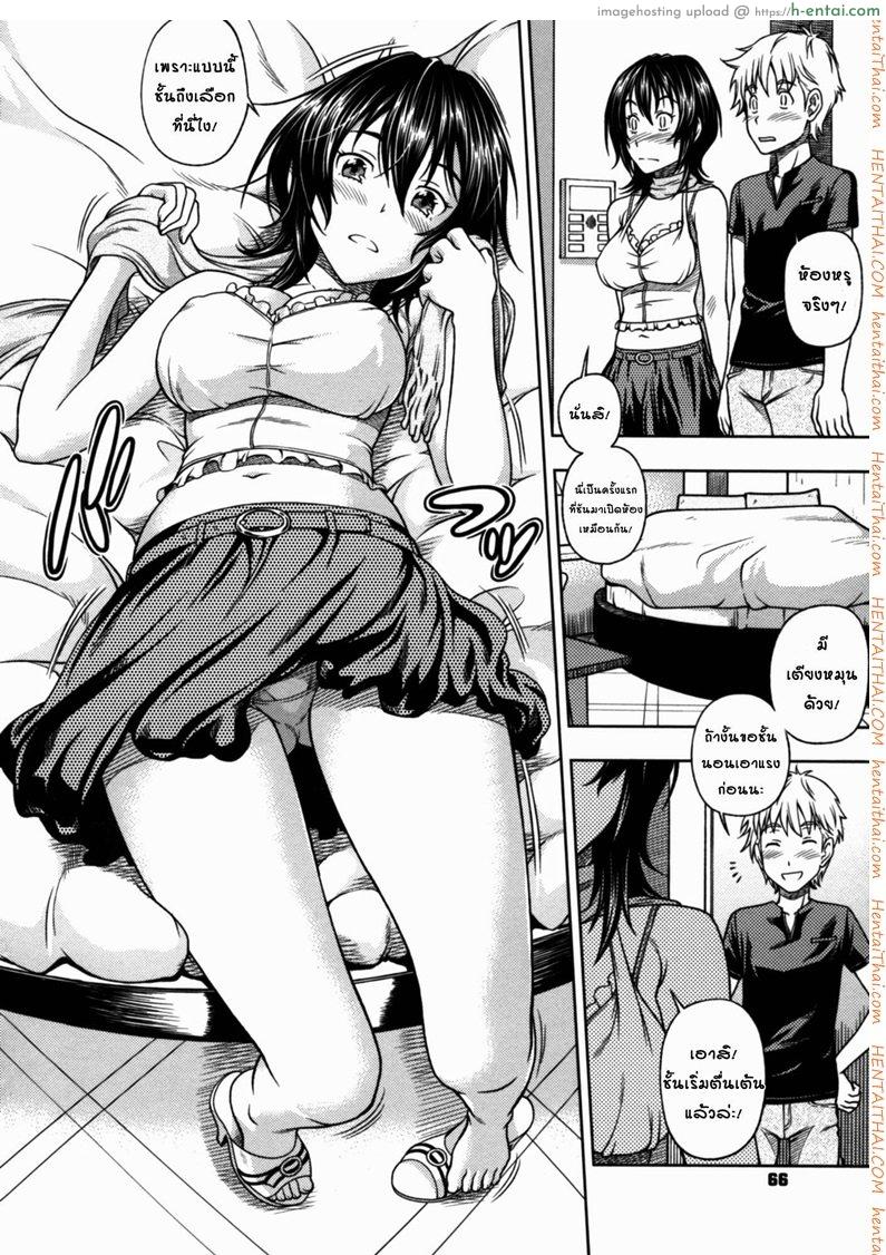 จุมพิตสื่อรัก - แผ่น 12