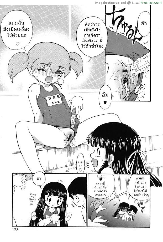 ลูกแมวน้อยที่แสนซุกซน 6 - แผ่น 17