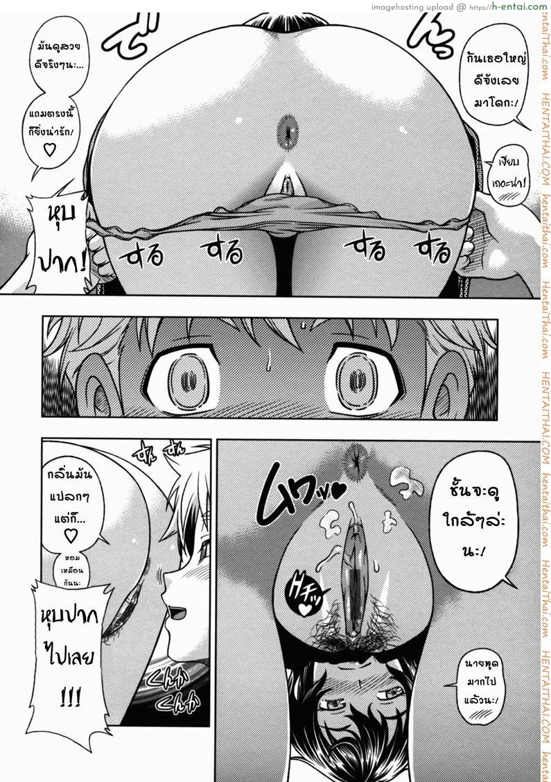 จุมพิตสื่อรัก - แผ่น 14