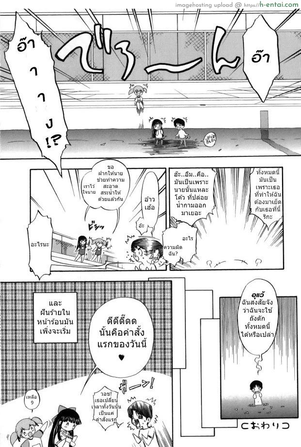 ลูกแมวน้อยที่แสนซุกซน 6 - แผ่น 18