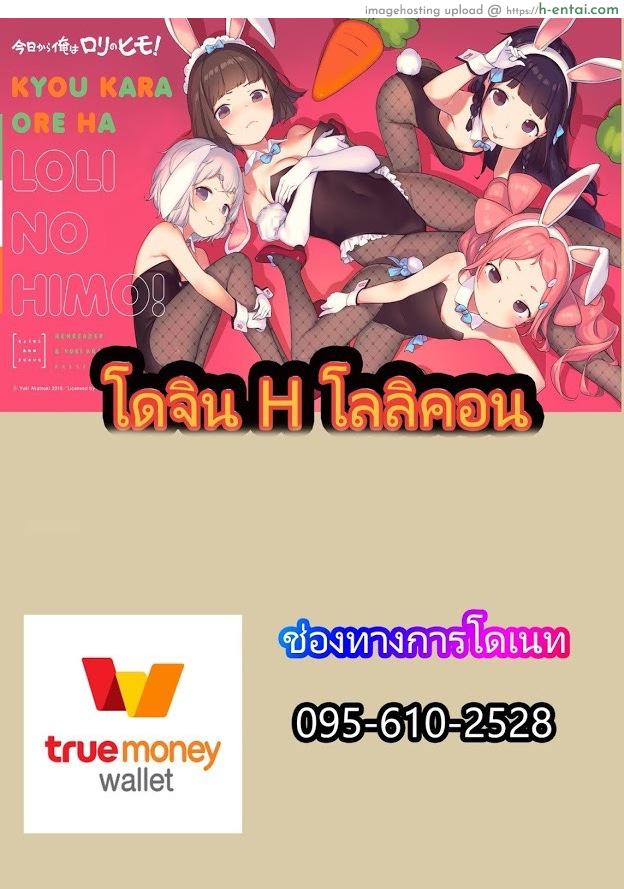 ลูกแมวน้อยที่แสนซุกซน 6 - แผ่น 19