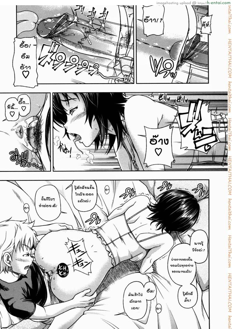 จุมพิตสื่อรัก - แผ่น 17