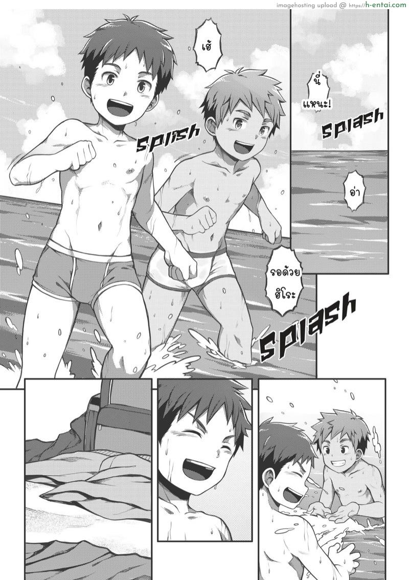 ช่วงฤดูร้อน - แผ่น 3