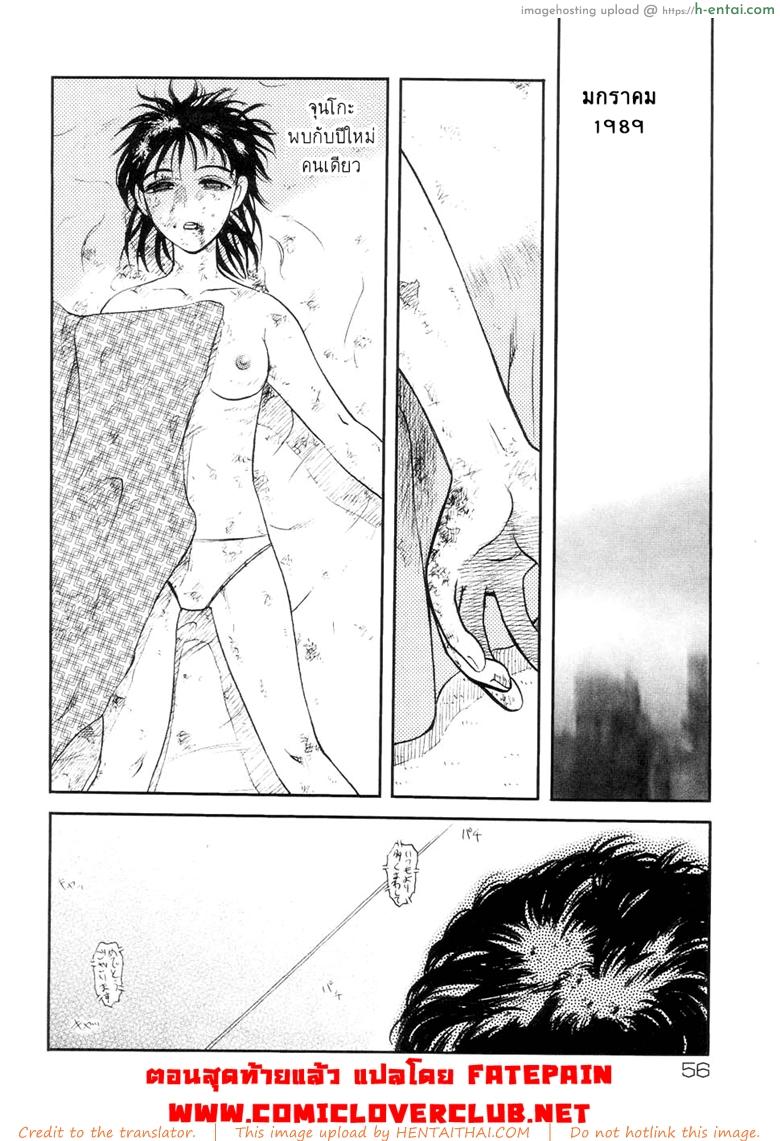 41 วันนรกบนดิน 4 จบ - แผ่น 3