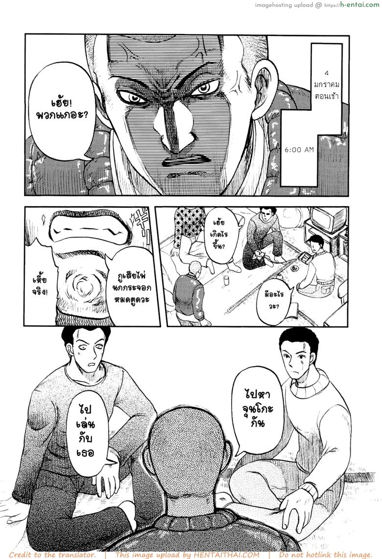 41 วันนรกบนดิน 4 จบ - แผ่น 5