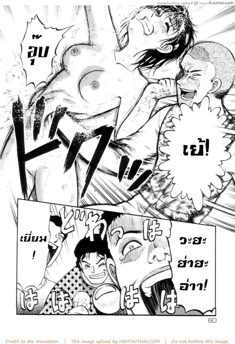 41 วันนรกบนดิน 4 จบ - แผ่น 7