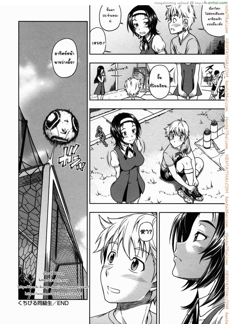 จุมพิตสื่อรัก - แผ่น 28