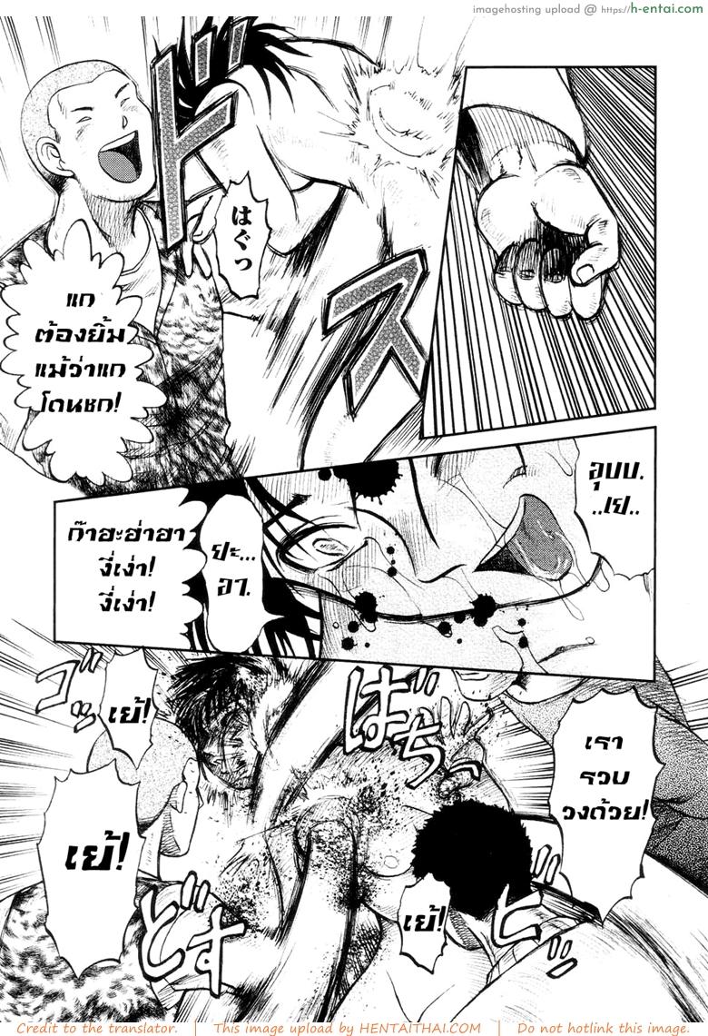 41 วันนรกบนดิน 4 จบ - แผ่น 8