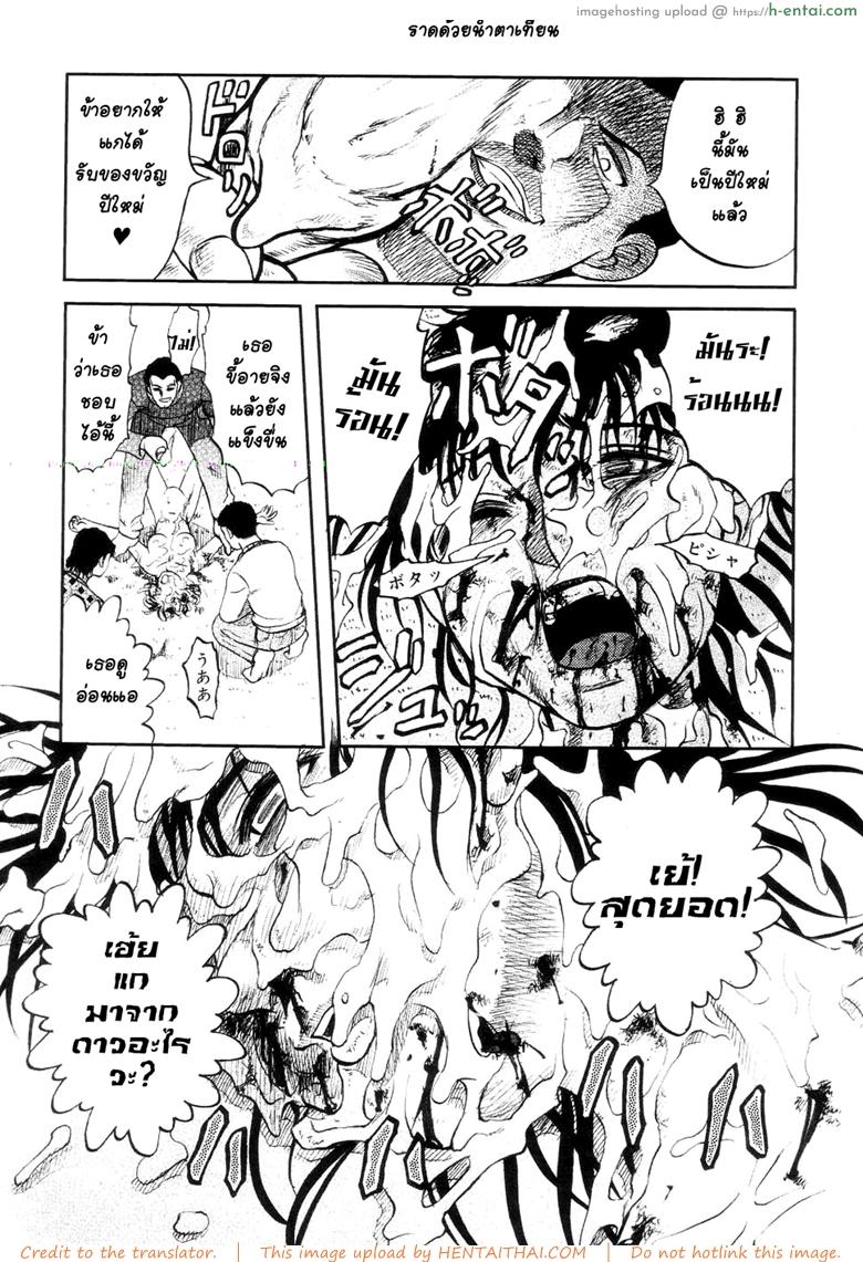 41 วันนรกบนดิน 4 จบ - แผ่น 9