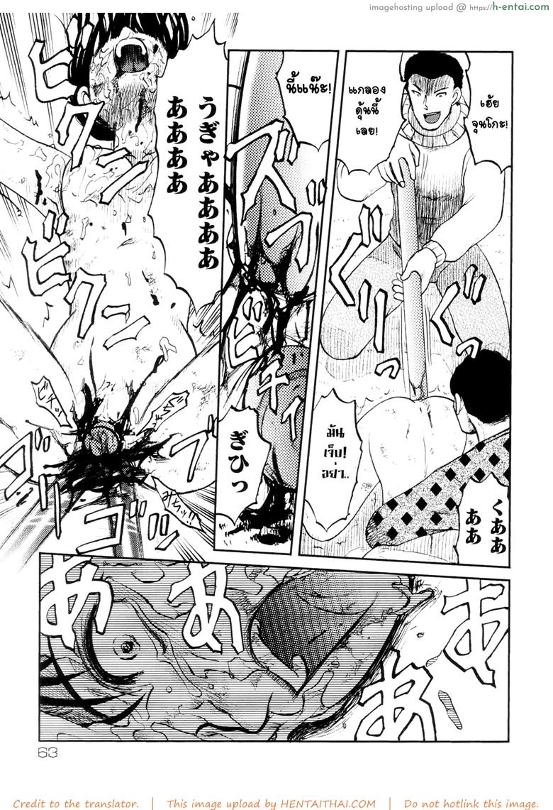 41 วันนรกบนดิน 4 จบ - แผ่น 10