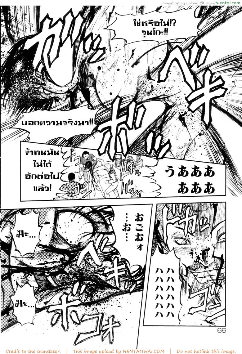 41 วันนรกบนดิน 4 จบ - แผ่น 13