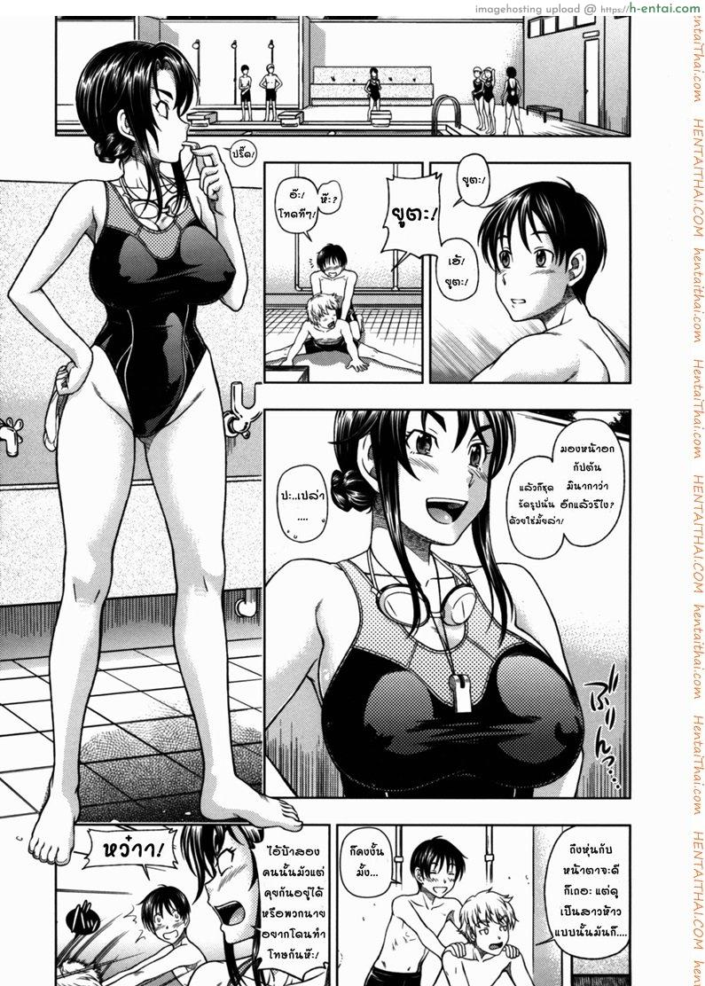 สระว่ายน้ำที่แสนจะบอบบาง - แผ่น 5