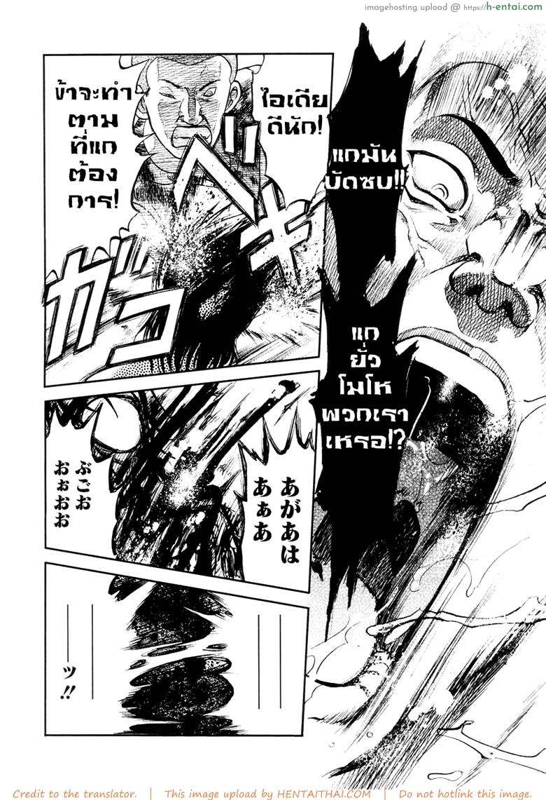 41 วันนรกบนดิน 4 จบ - แผ่น 15