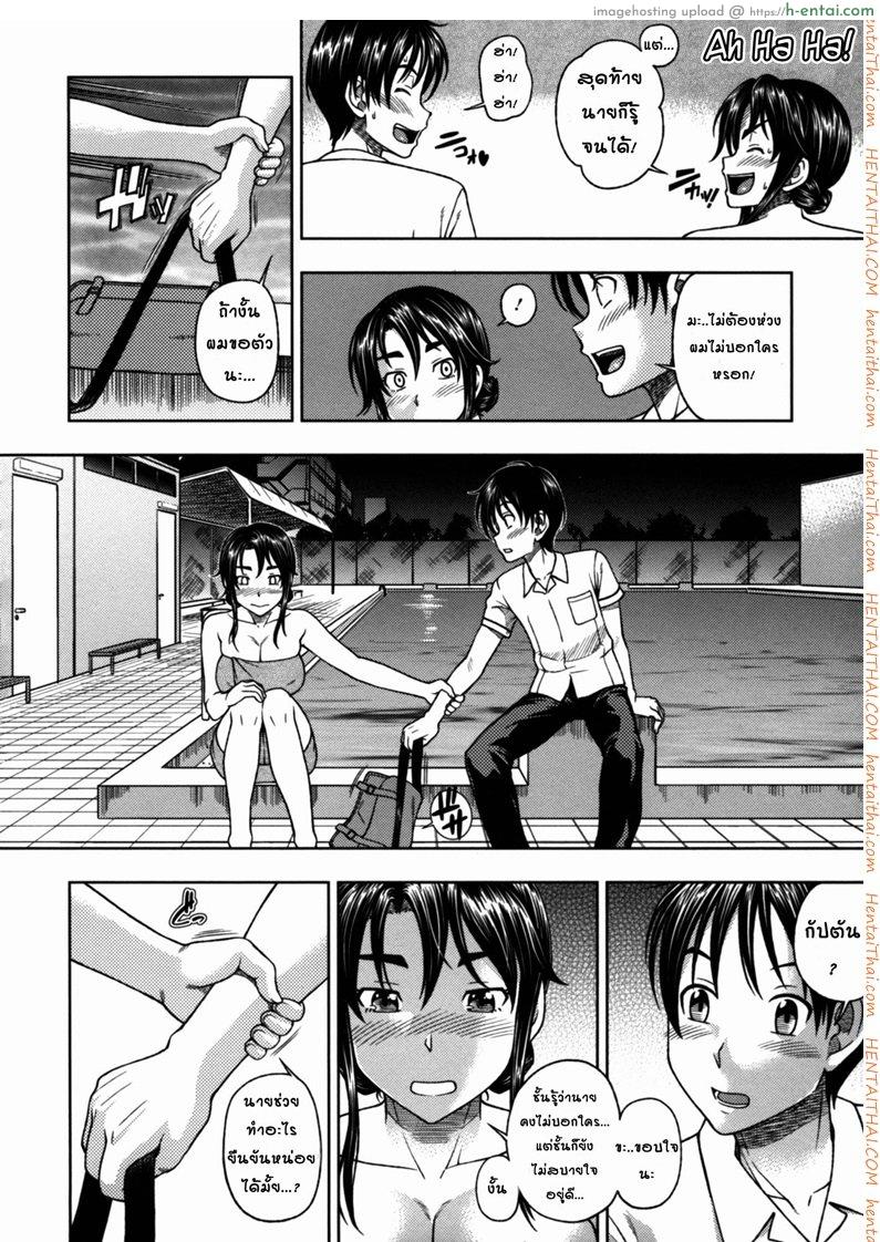 สระว่ายน้ำที่แสนจะบอบบาง - แผ่น 8