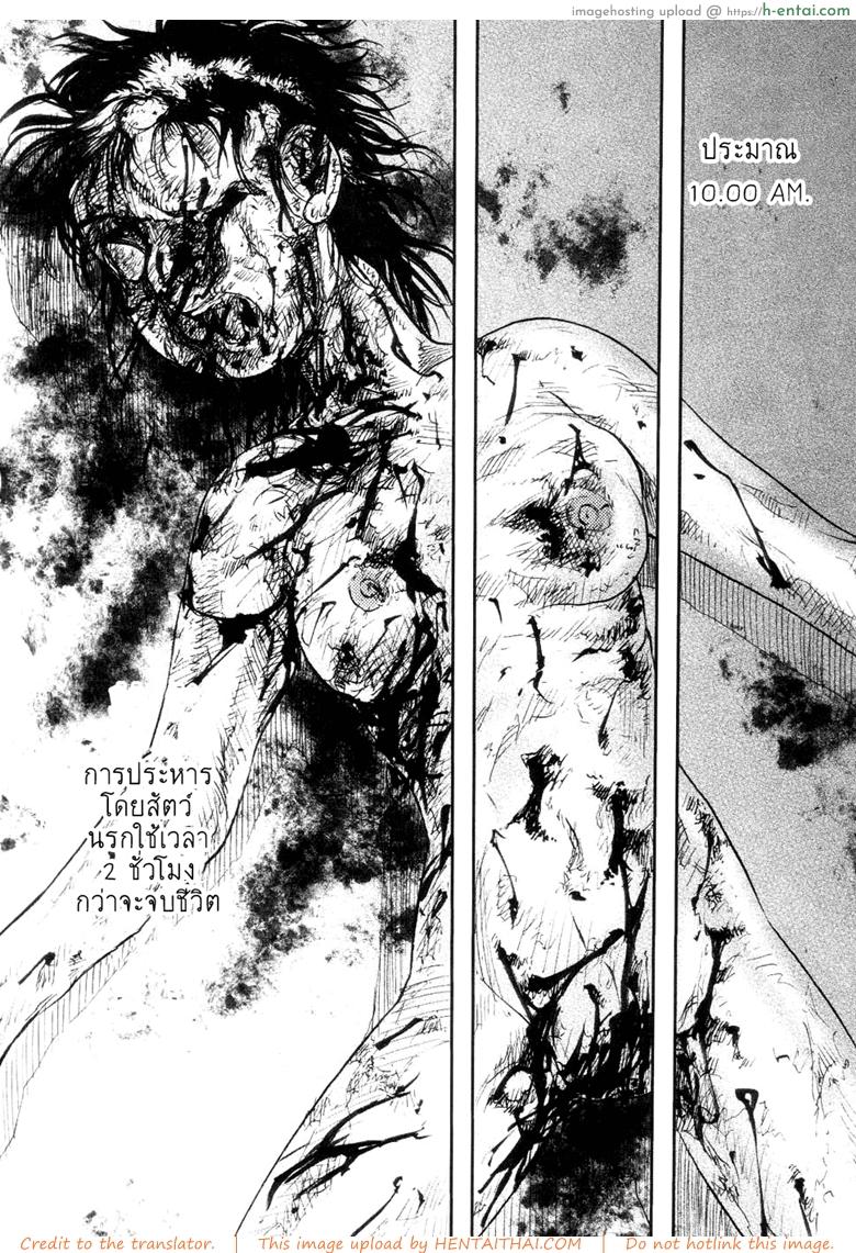 41 วันนรกบนดิน 4 จบ - แผ่น 17