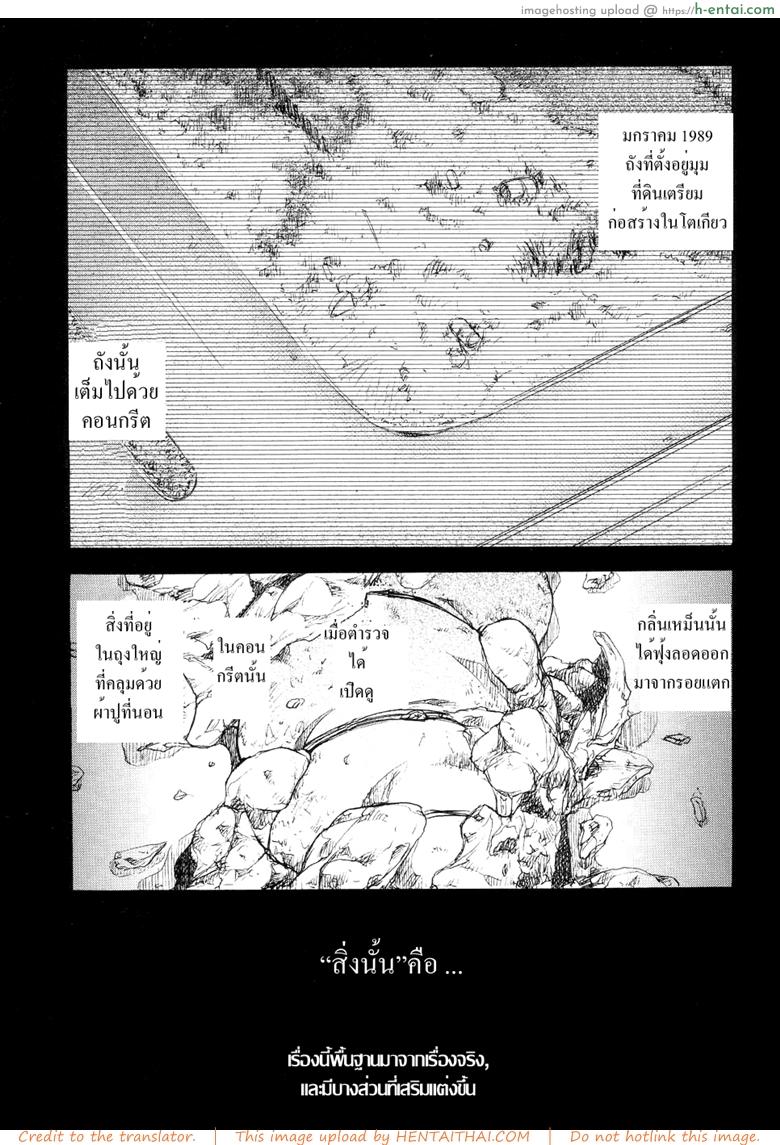 41 วันนรกบนดิน 4 จบ - แผ่น 20