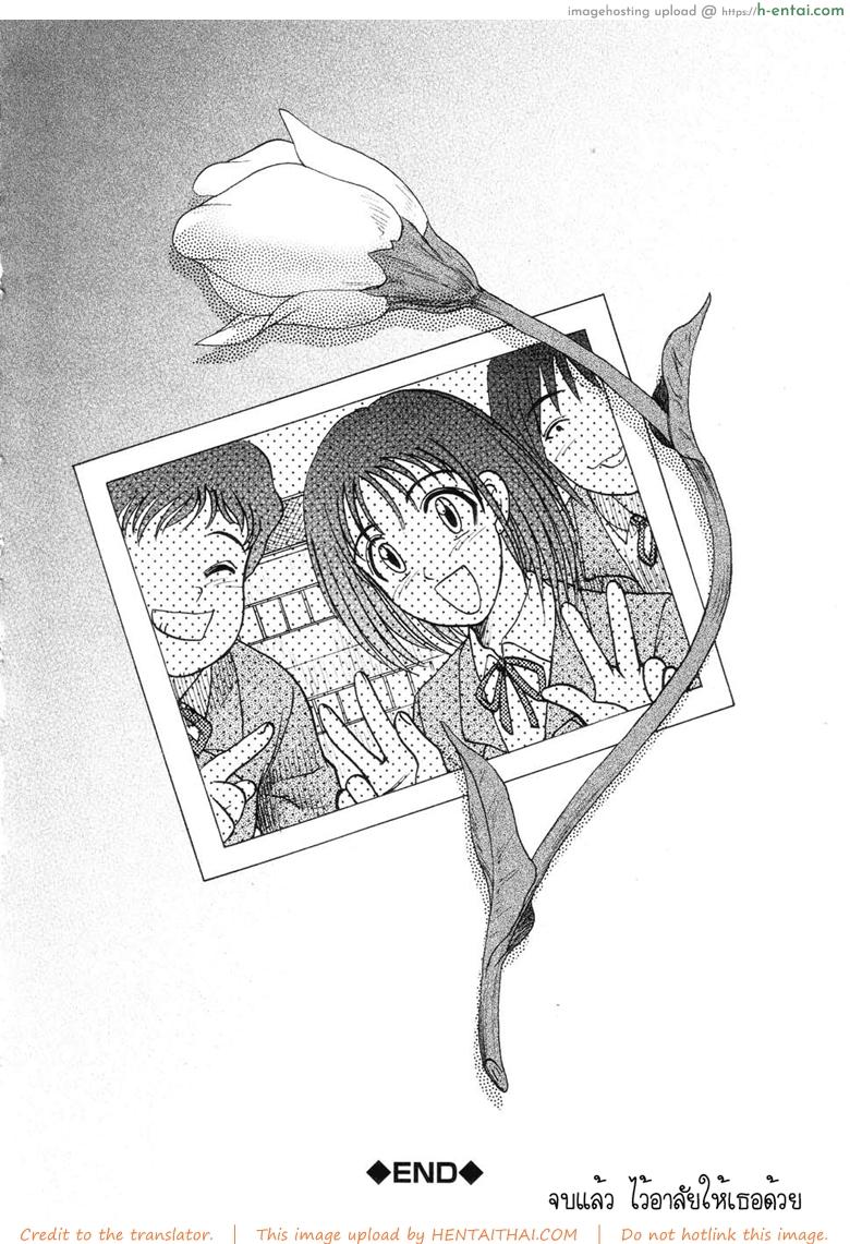 41 วันนรกบนดิน 4 จบ - แผ่น 21