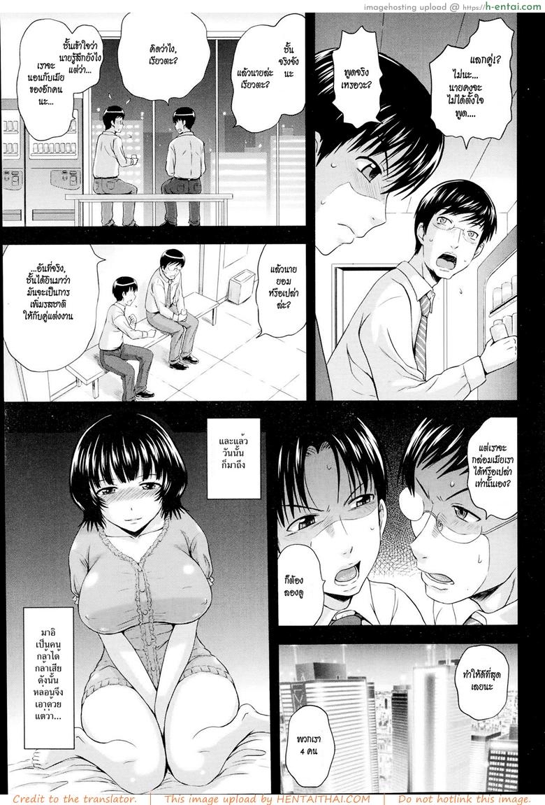 สลับคู่ชู้ชื่น - แผ่น 3