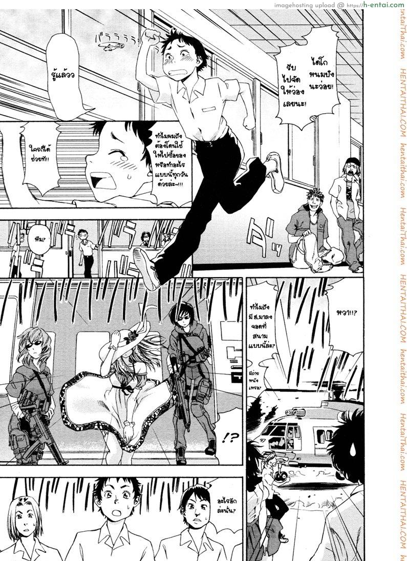 ว่าที่เจ้าสาว - แผ่น 1