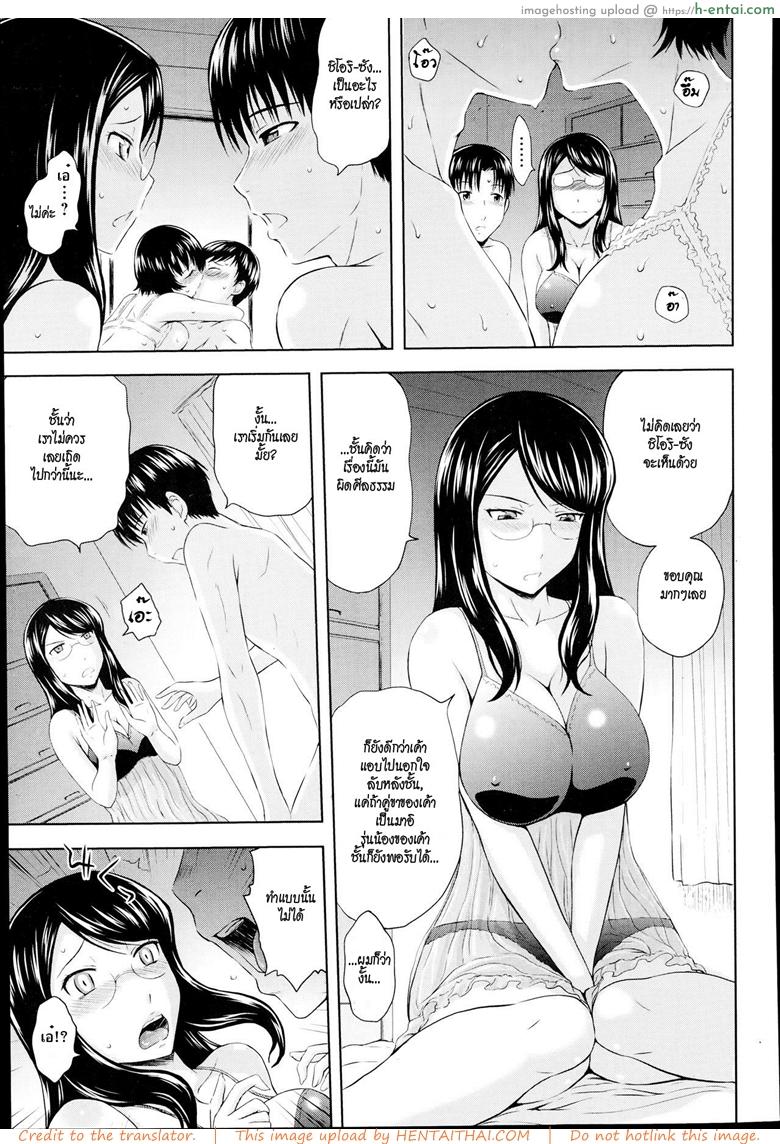 สลับคู่ชู้ชื่น - แผ่น 5