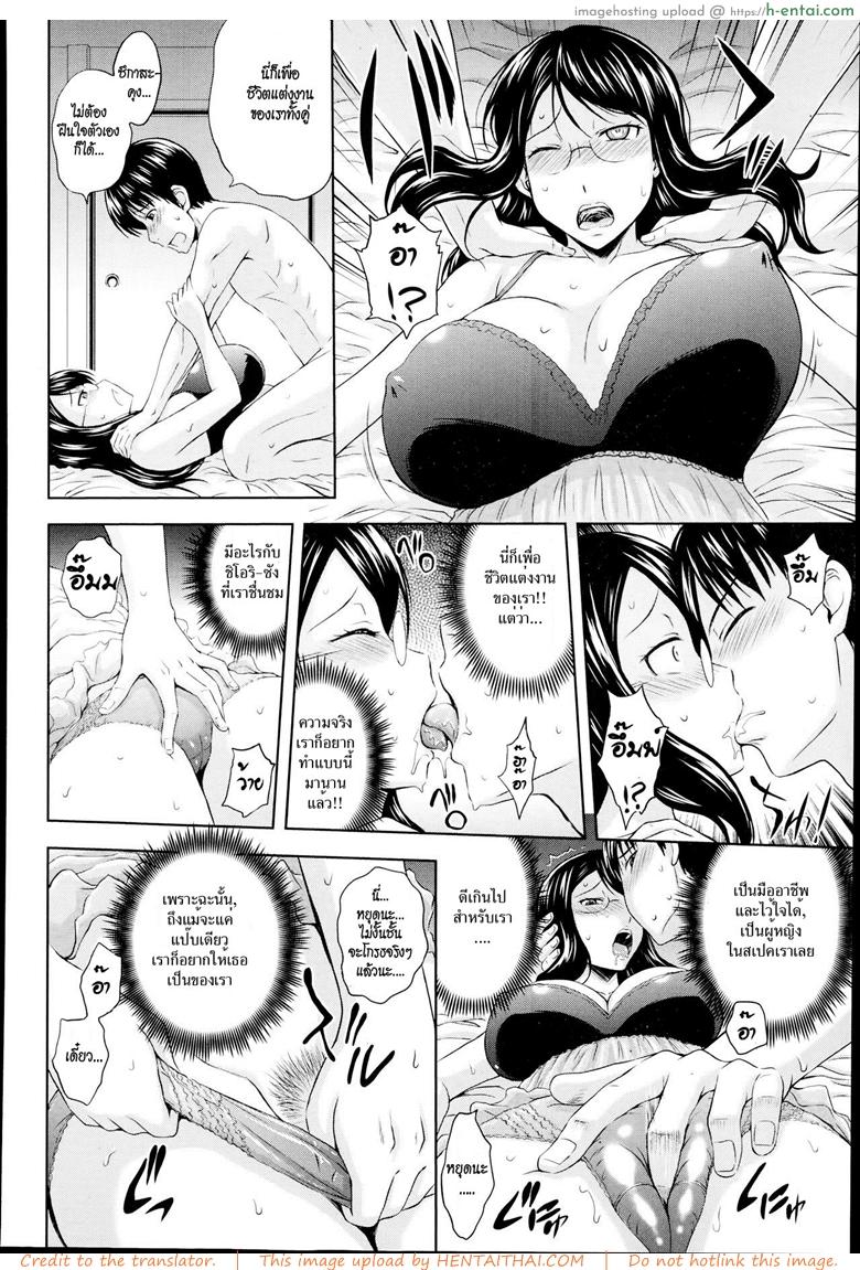 สลับคู่ชู้ชื่น - แผ่น 6