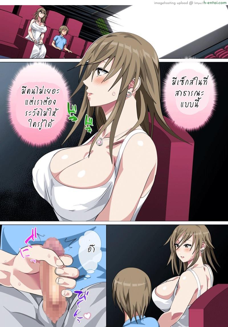 ถูกเพื่อนรังแก ให้แม่ทำตาม 4 - แผ่น 20