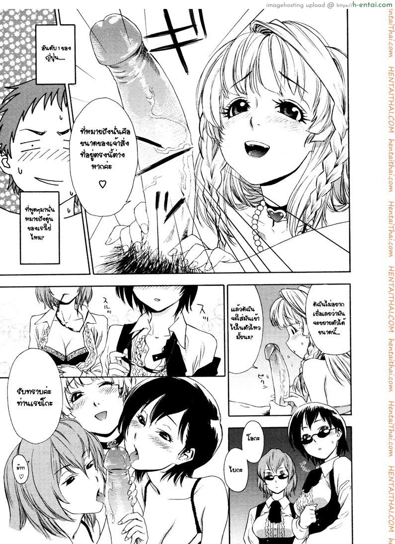 ว่าที่เจ้าสาว - แผ่น 7