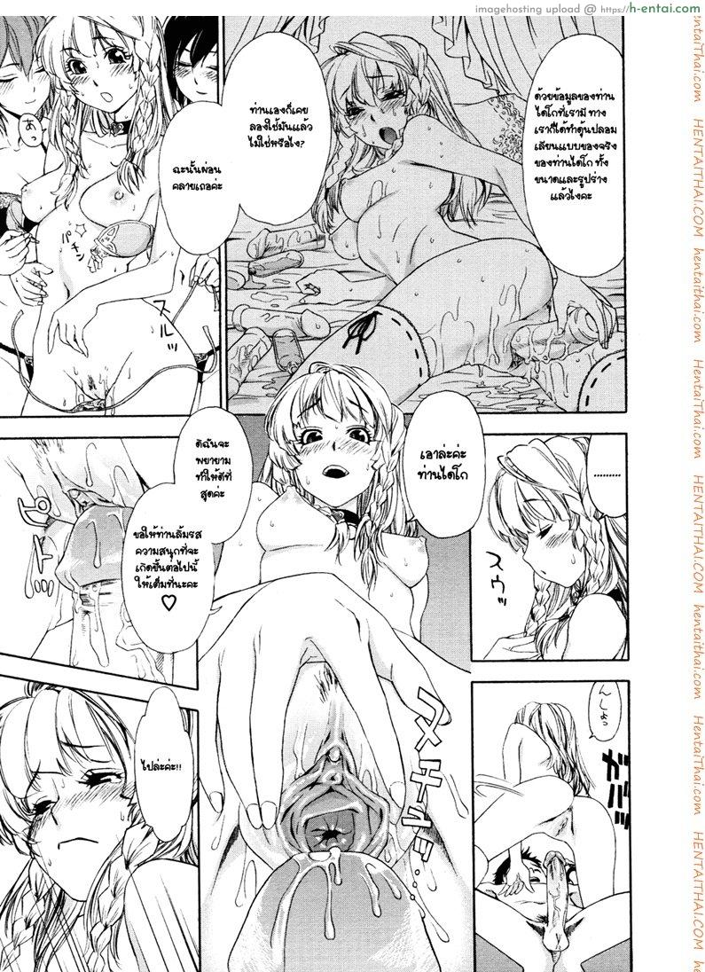 ว่าที่เจ้าสาว - แผ่น 11