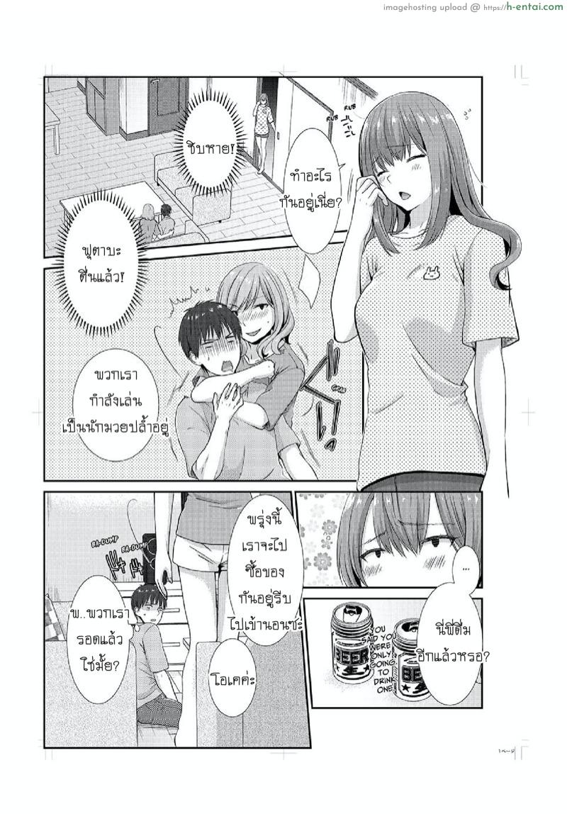 อยู่กับพี่น้อง จะท้องไหมเนี่ย 2 - แผ่น 2