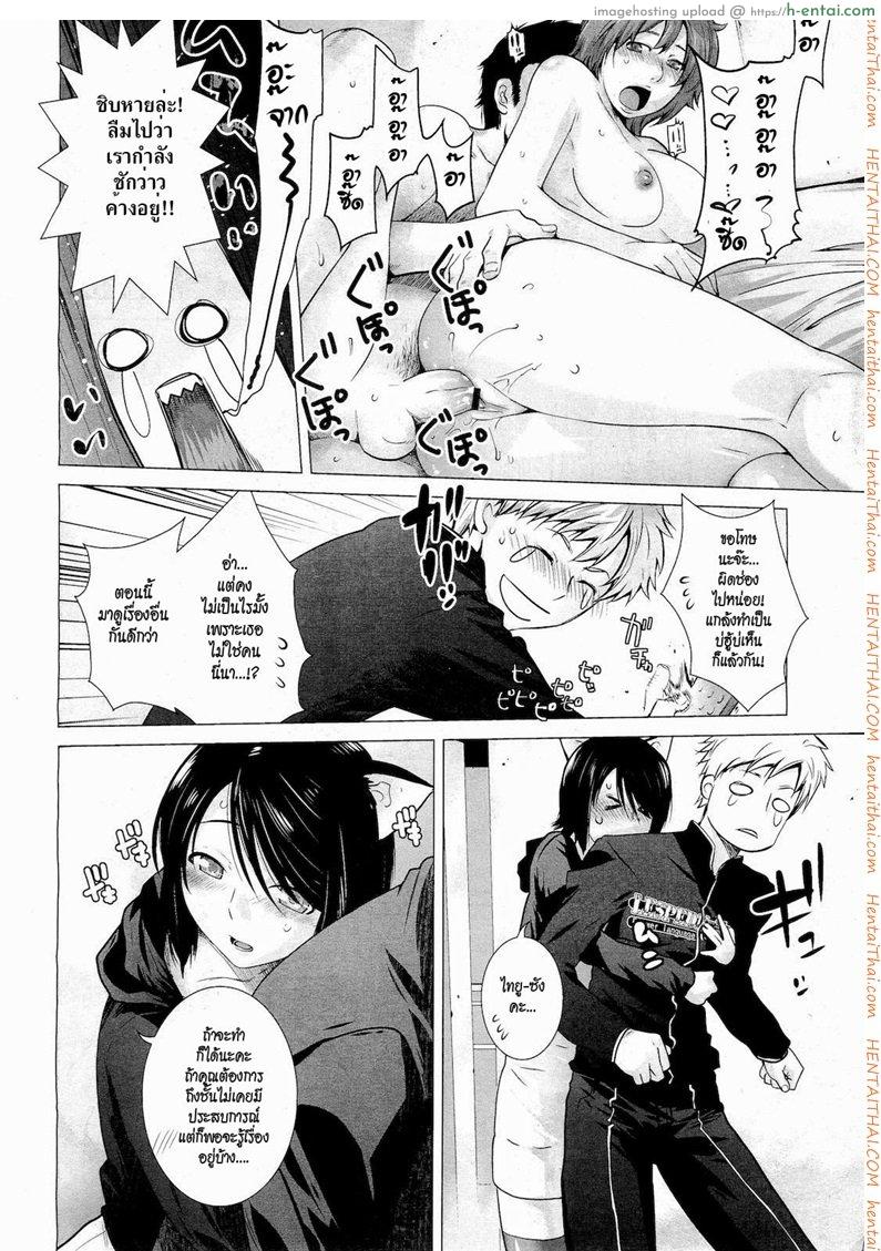 รักเหมียวๆ ขอเกี่ยวหัวใจ - แผ่น 4