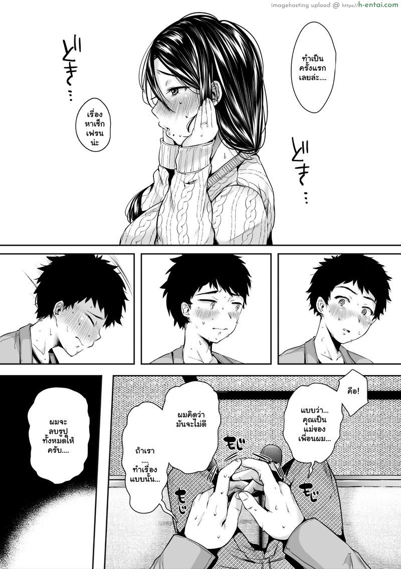 สาวคู่ขาอยู่บ้านเพื่อน 2 - แผ่น 5