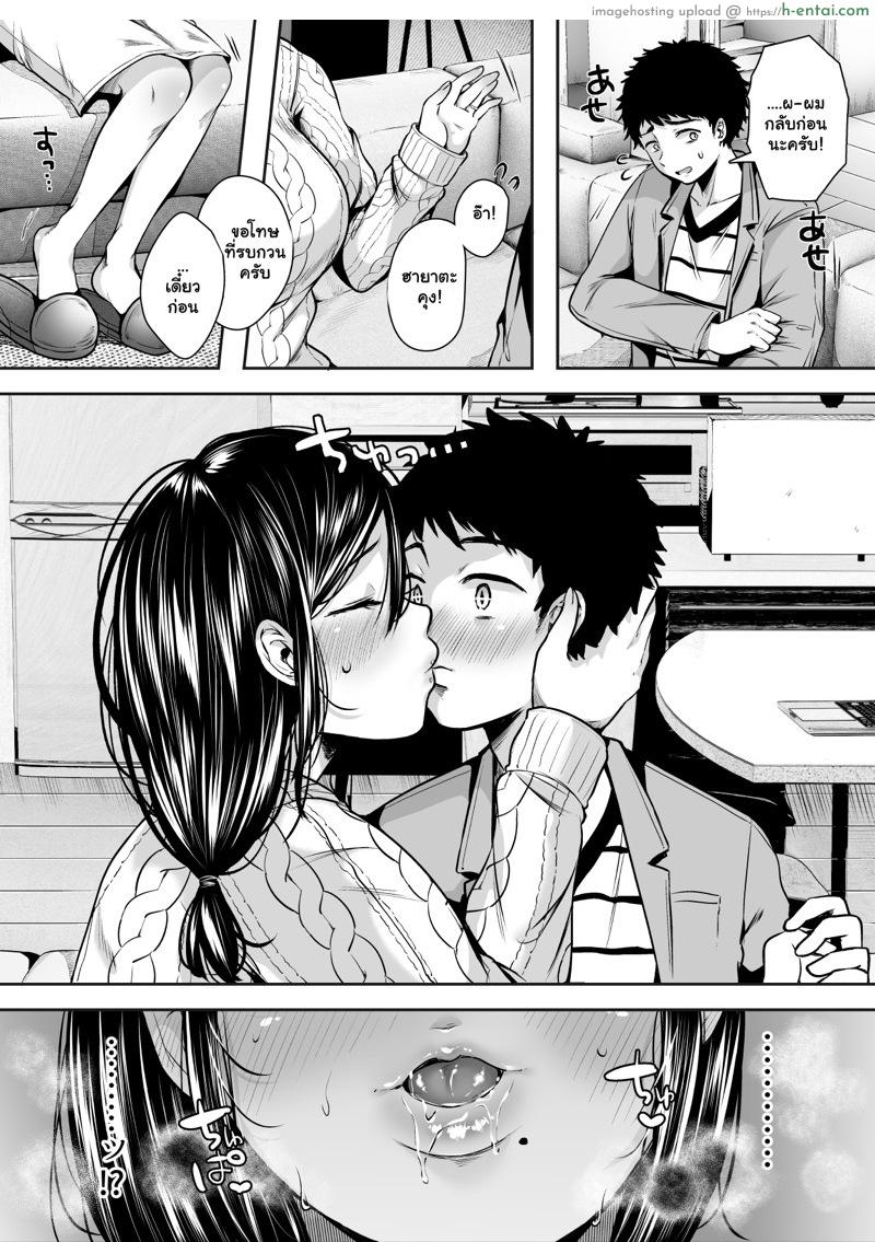 สาวคู่ขาอยู่บ้านเพื่อน 2 - แผ่น 6