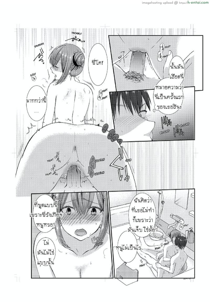 อยู่กับพี่น้อง จะท้องไหมเนี่ย 2 - แผ่น 23